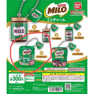 ネスレ(Nestle)のNESTLE ネスレ　ミロ　MILO ミニチュアチャーム(その他)