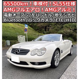 実走行65600km！左ハンドル！SL55仕様SL350！AMGエアロ&ホイール(車体)