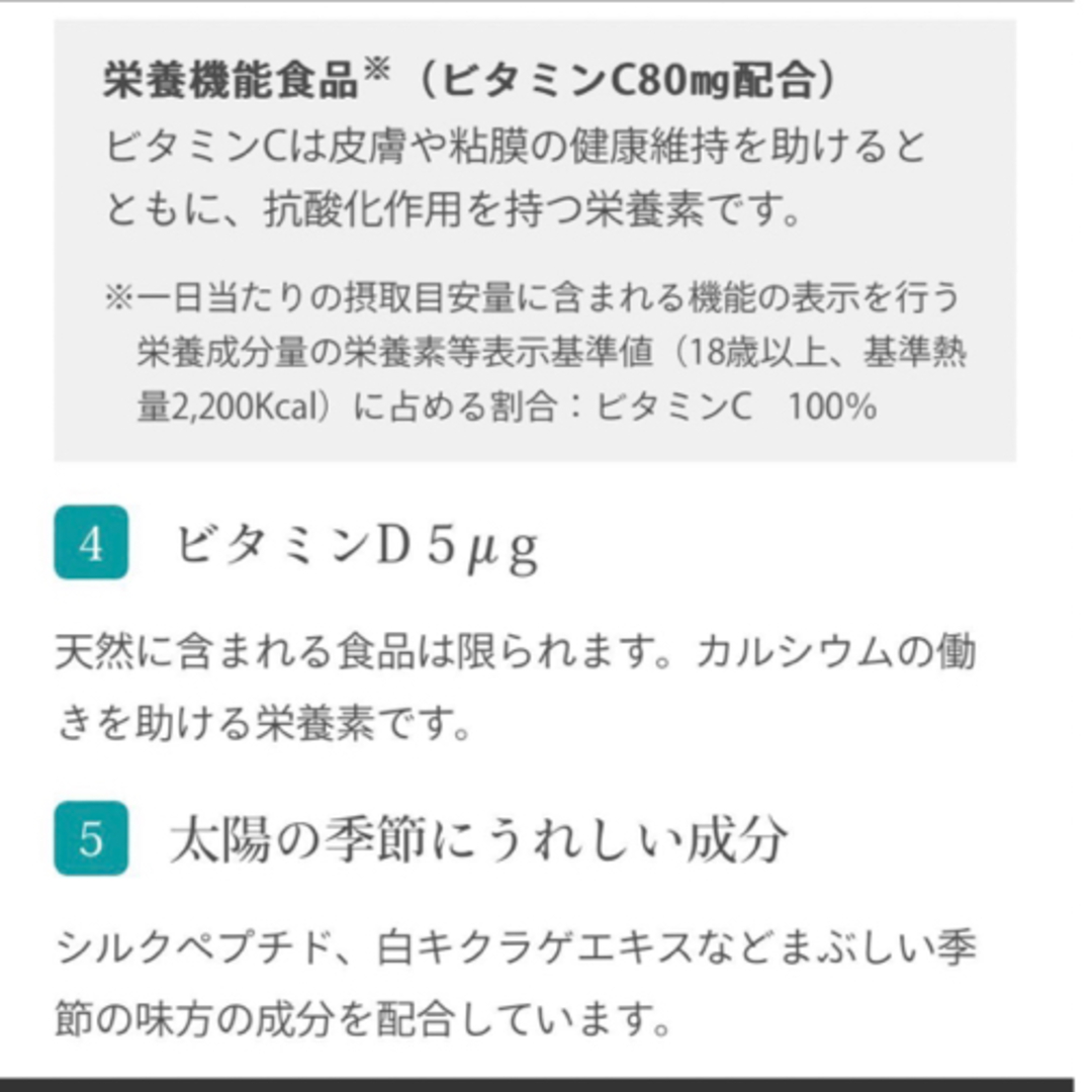 sunsorit(サンソリット)の【2袋】サンソリット【UVlock ユーブロック30粒】正規品　飲む日焼け止め コスメ/美容のボディケア(日焼け止め/サンオイル)の商品写真