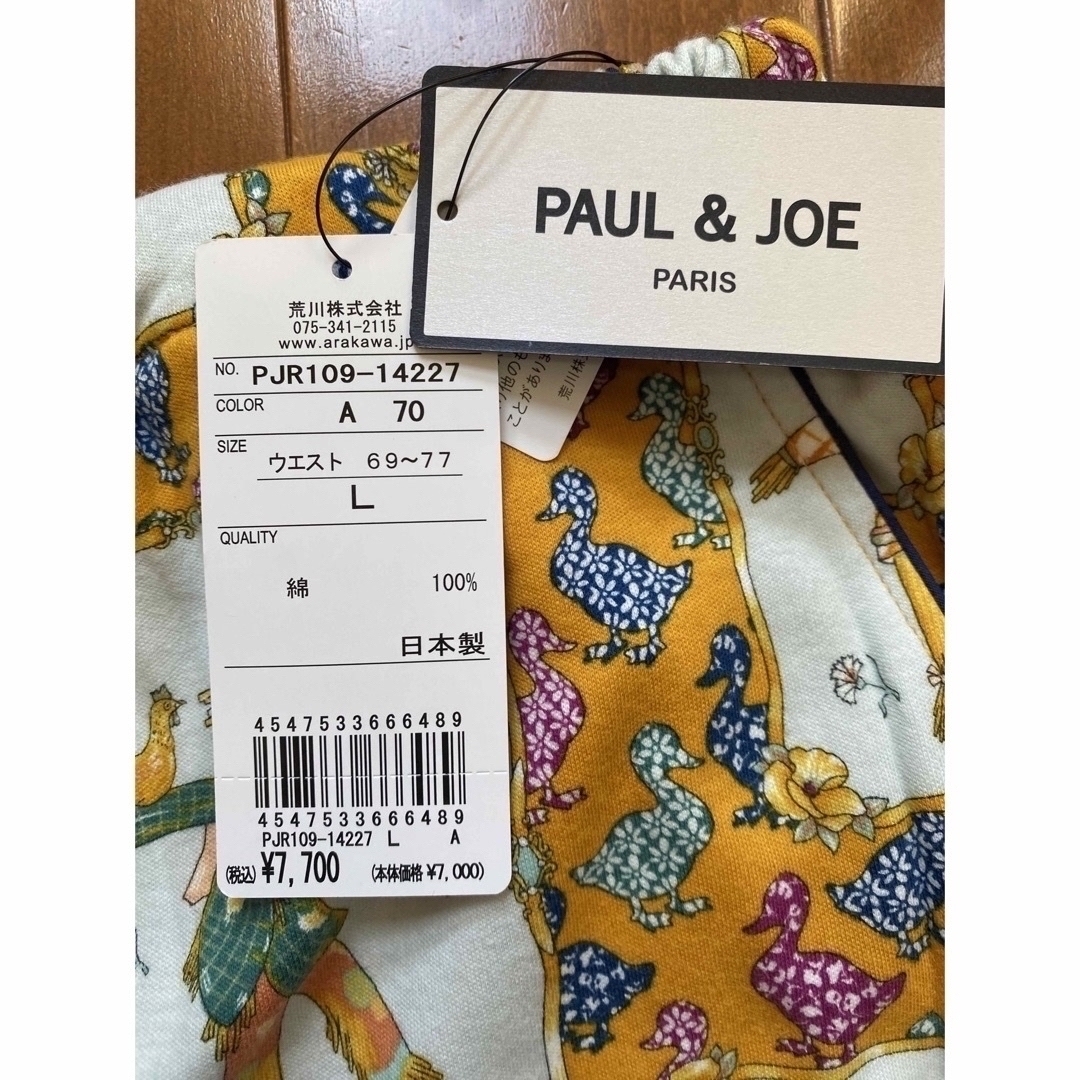 PAUL & JOE(ポールアンドジョー)の1点のみ！荒川（株）PAUL &JOEのパジャマ、ルームウェアL黄⚠️事項あり！ レディースのルームウェア/パジャマ(パジャマ)の商品写真