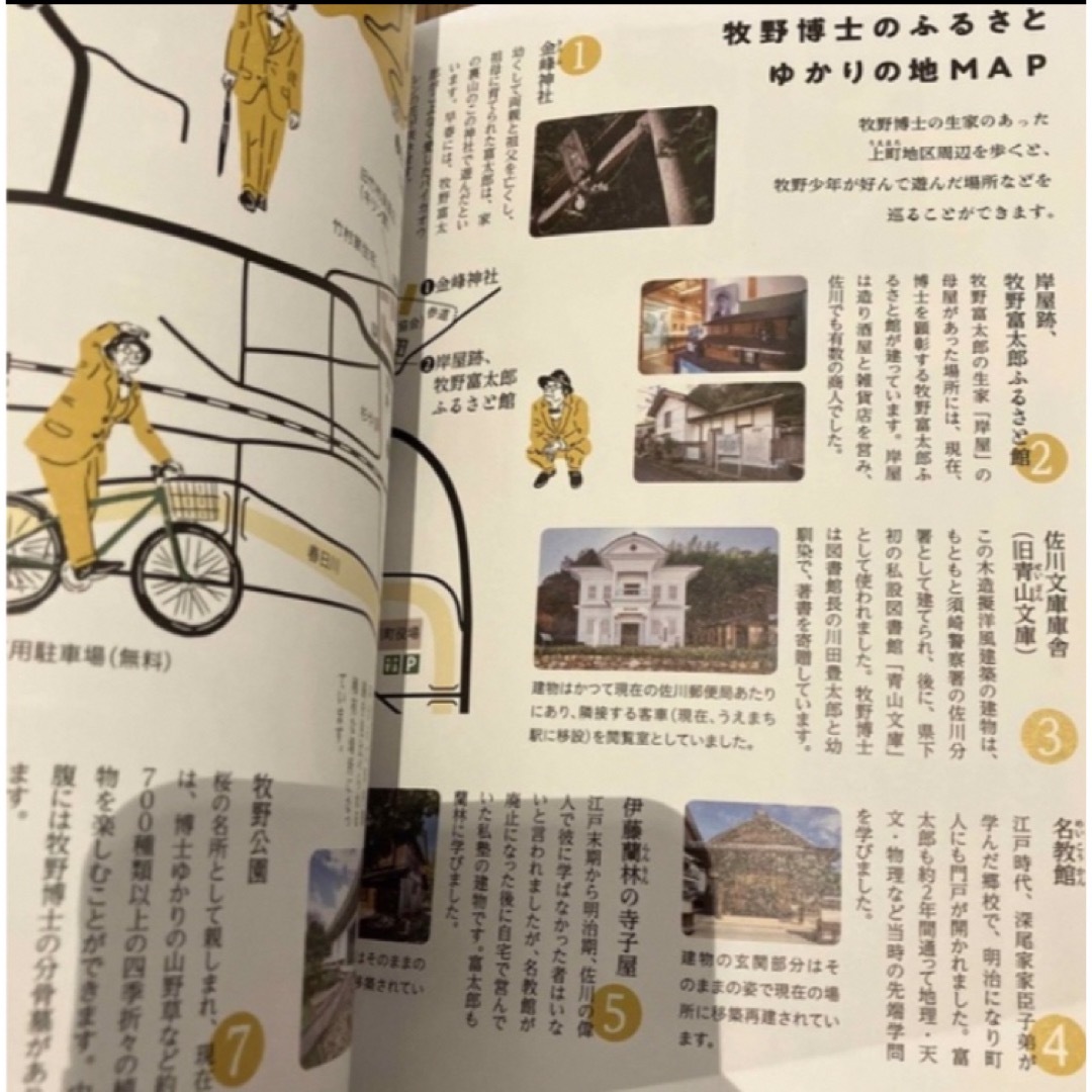 さかわダイアリー エンタメ/ホビーの本(地図/旅行ガイド)の商品写真