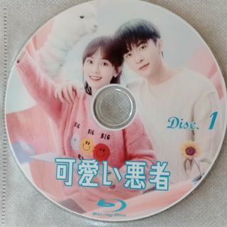 中国ドラマBlu-ray　可愛い悪者(TVドラマ)