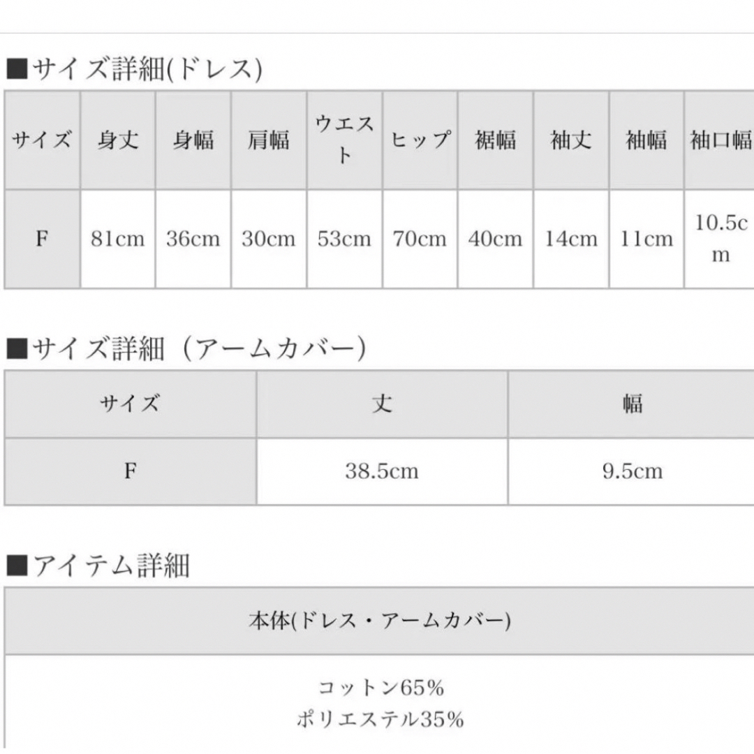 ANDMARY ダーリンミニドレス