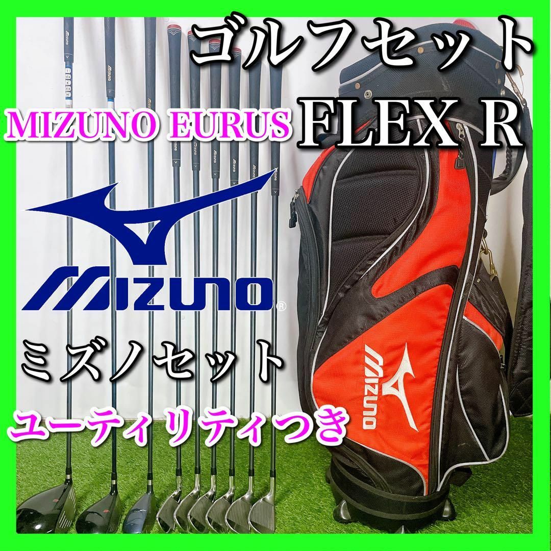 MIZUNO - MIZUNO ミズノ ゴルフクラブセット 初心者〜中級者 ユーラス ...