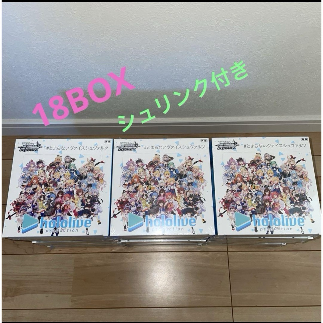 ヴァイスシュヴァルツ ホロライブ vol.1 1BOX シュリンク付き 未開封