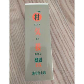 柑気楼 健露DX 80ml(ヘアケア)