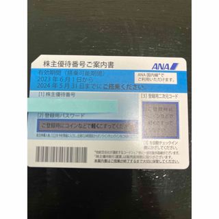 エーエヌエー(ゼンニッポンクウユ)(ANA(全日本空輸))の全日空 ANA 株主優待券 1枚 2024/5/31まで(航空券)