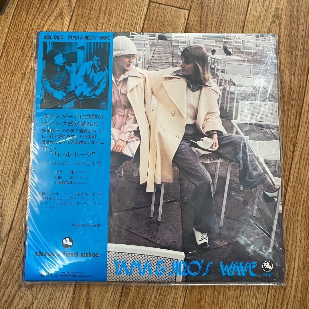 山本剛 / ガール・トーク LP レコードその他