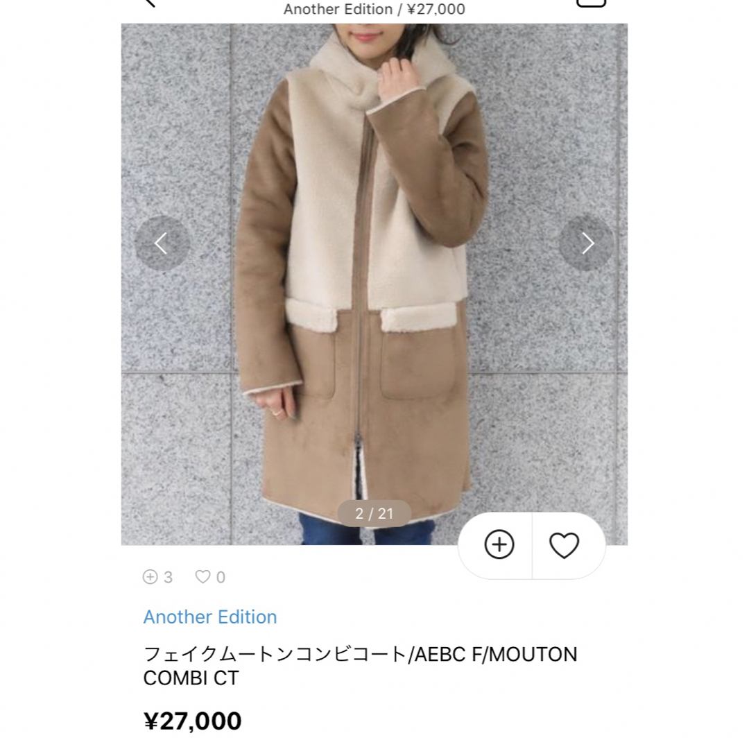 ANOTHER EDITION(アナザーエディション)のAnother Edition  ムートンコート レディースのジャケット/アウター(ムートンコート)の商品写真