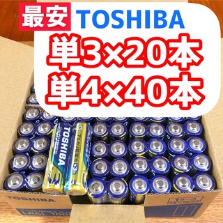 トウシバ(東芝)のアルカリ乾電池 24本 単4 単四 単4形 電池 ポイント 匿名 クーポン 最安(その他)