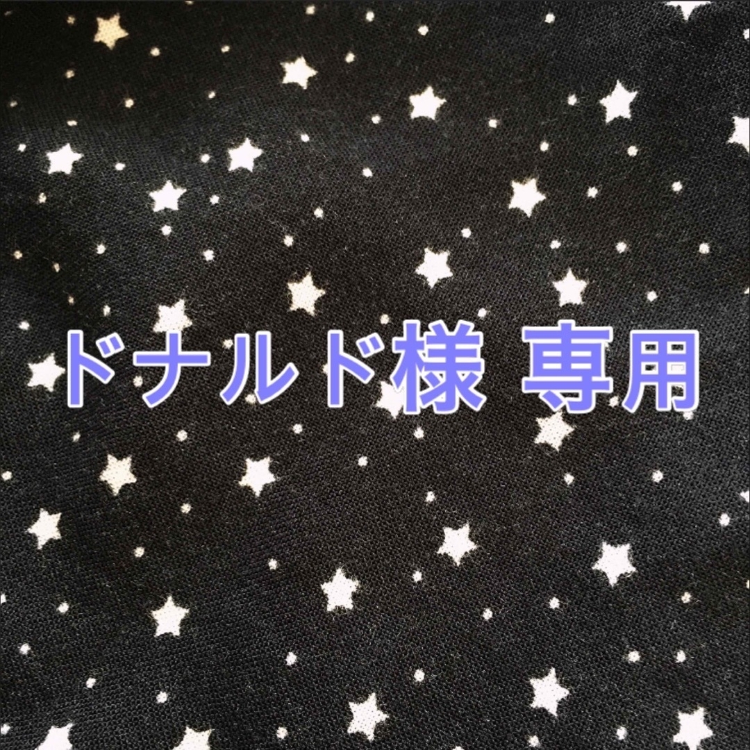 ドナルド様専用 | フリマアプリ ラクマ