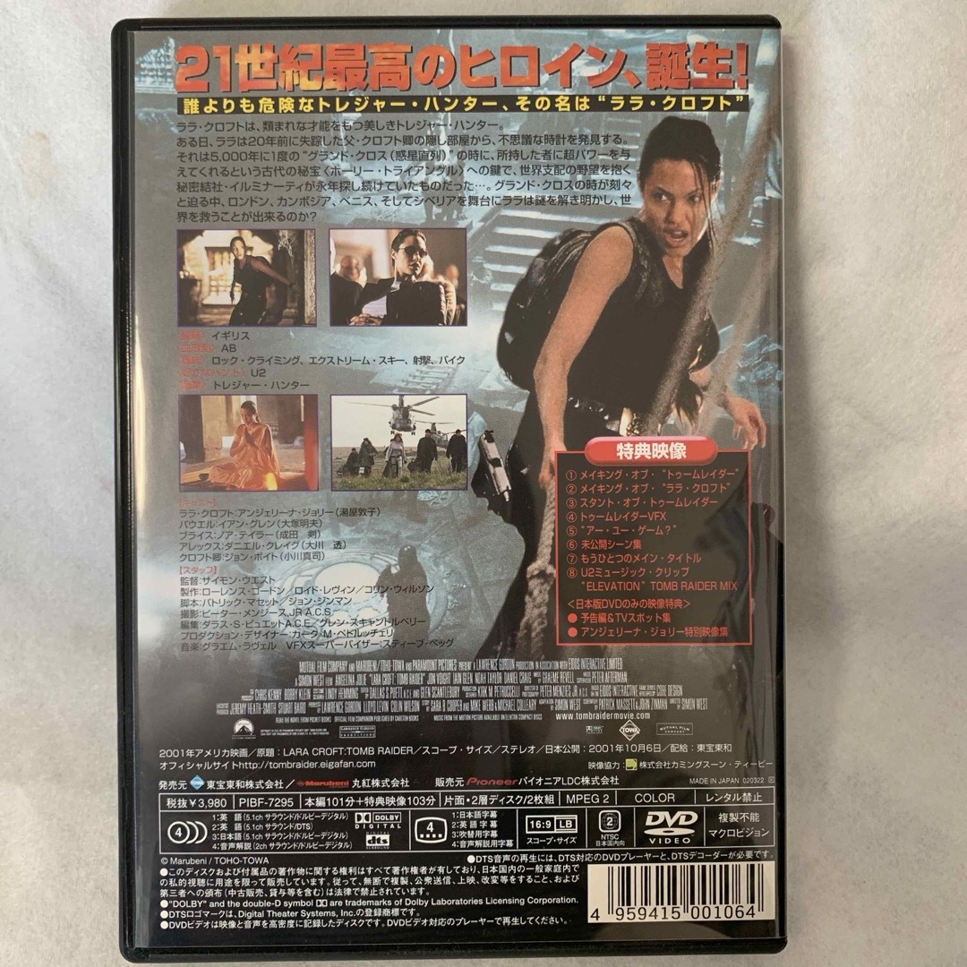 【美品】トゥームレイダー　プレミアム・エディション DVD エンタメ/ホビーのDVD/ブルーレイ(外国映画)の商品写真