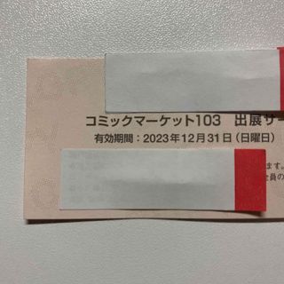 【超レア席】隅田川花火大会2023 台東区　限定招待席　ペア券