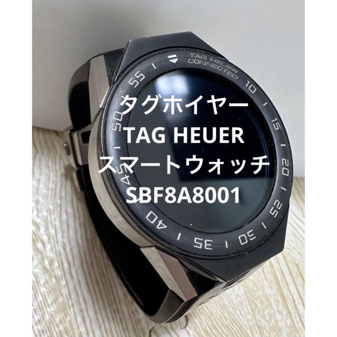 約20cmケースサイズタグホイヤー（TAG HEUER）スマートウォッチ　SBF8A8001