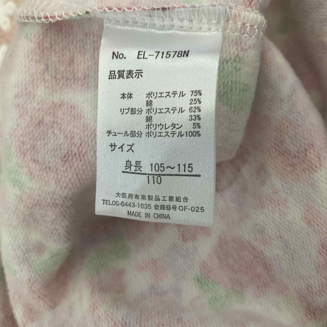 秋冬　チュールワンピース　女の子　3枚セット　110cm キッズ/ベビー/マタニティのキッズ服女の子用(90cm~)(ワンピース)の商品写真