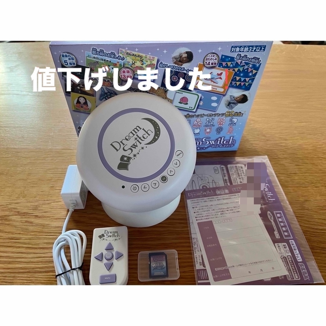 動く絵本プロジェクター ドリームスイッチ SDカード(昔話)付き