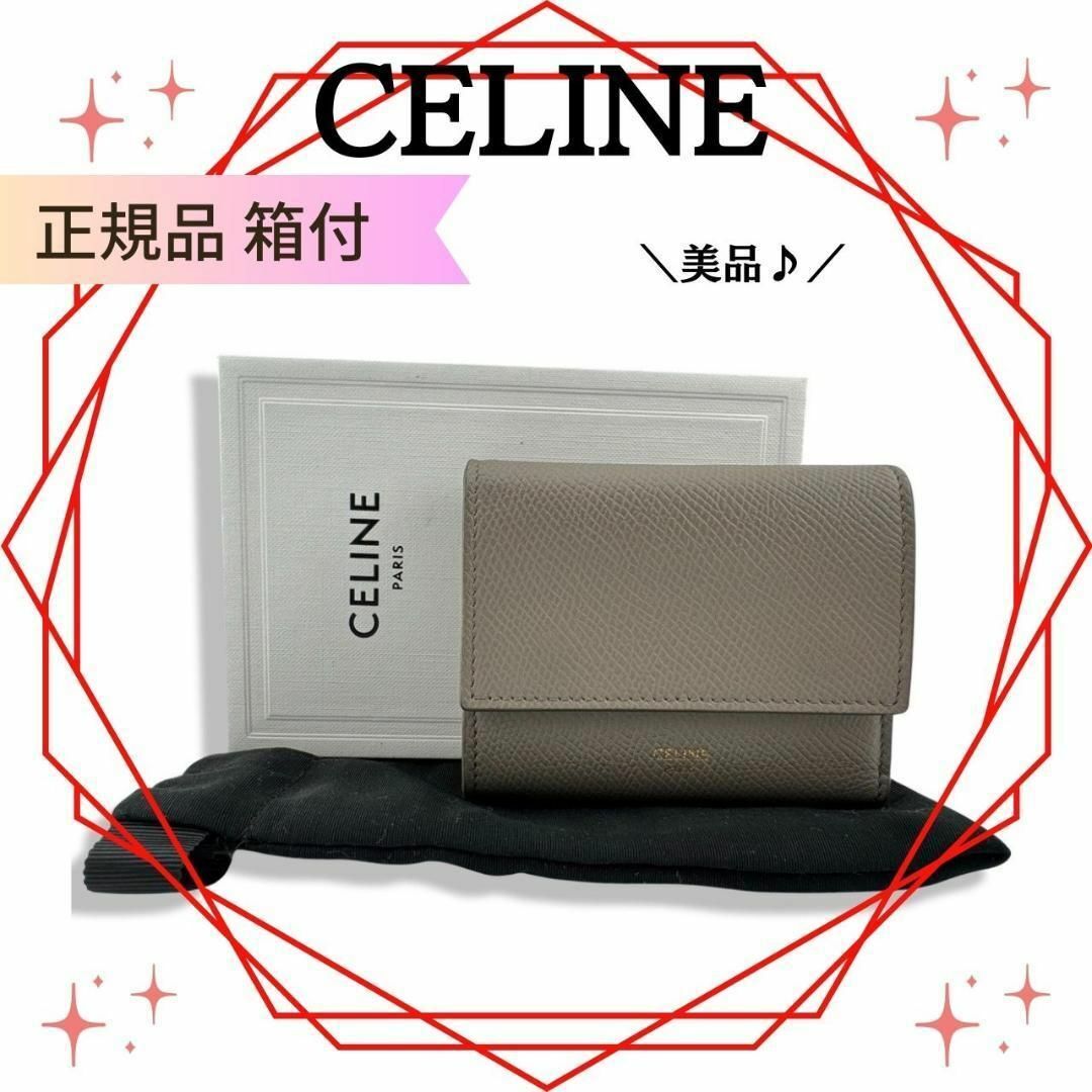 セリーヌCELINE小銭入れあり三折財布 スモールトリフォールドウォレット | フリマアプリ ラクマ