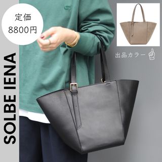 スローブイエナ(SLOBE IENA)の【SOLBE IENA】スローブイエナ トートバッグ ハンドバッグ 通勤バッグ(トートバッグ)