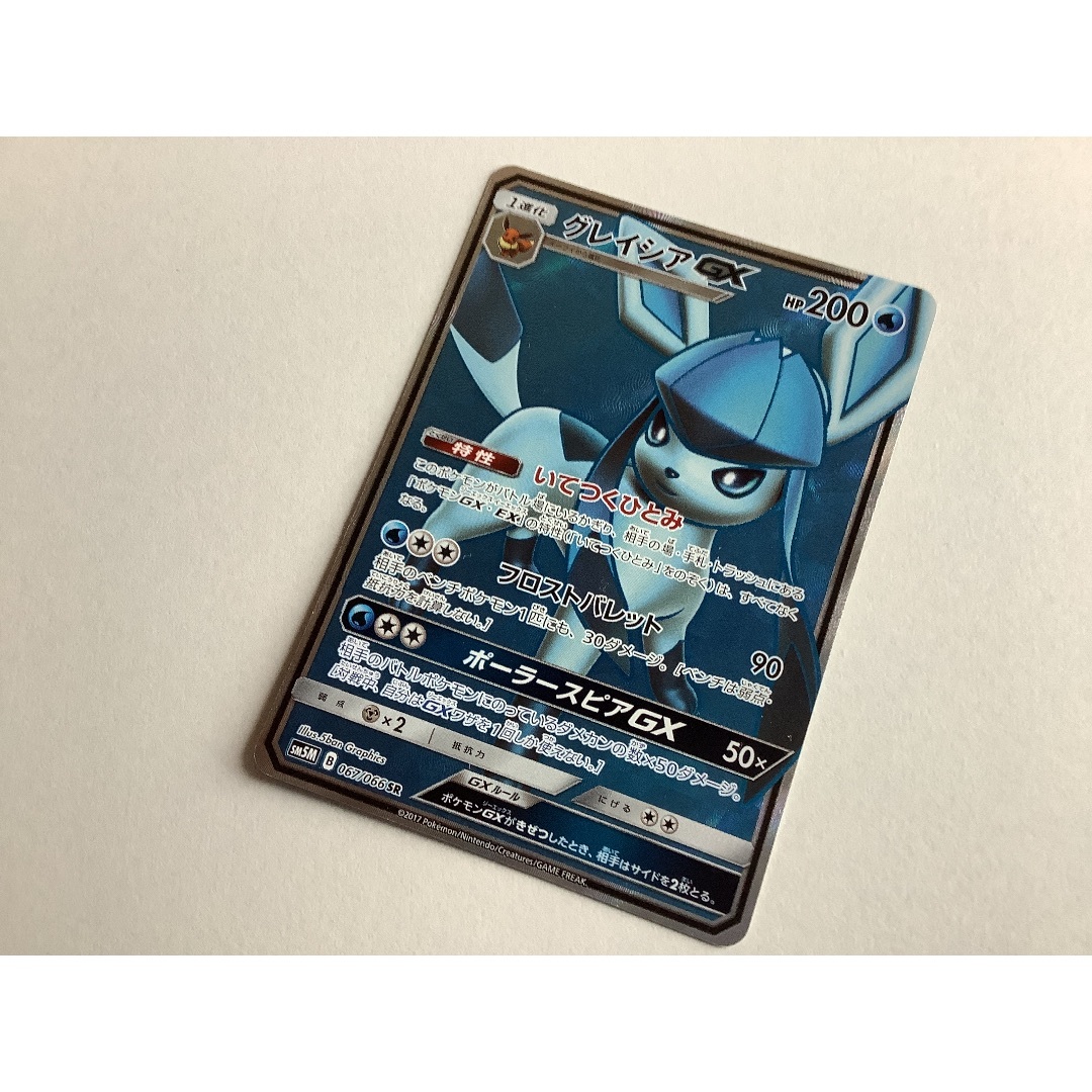 【美品・未使用品】グレイシア GX SSR ポケモンカードゲームのサムネイル