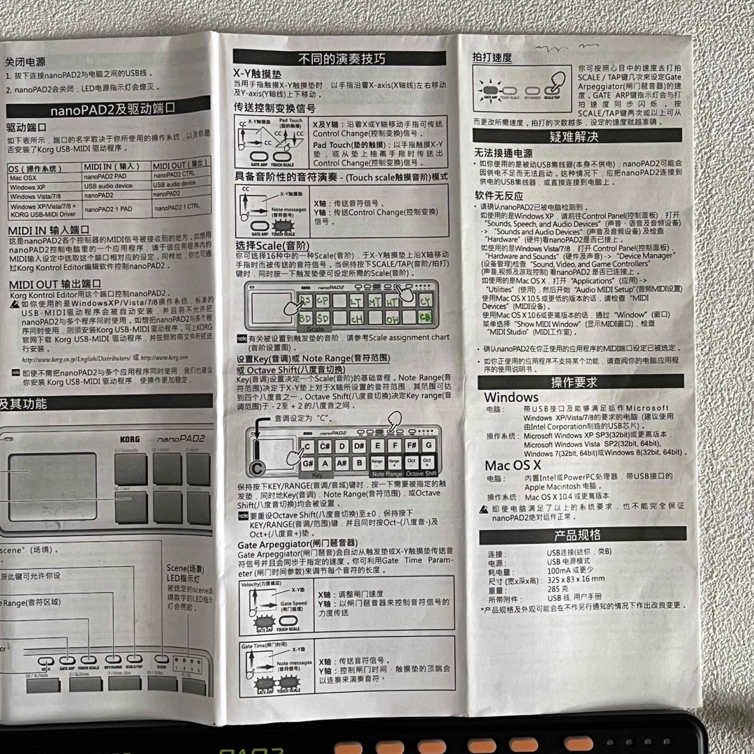 KORG(コルグ)のnanoPAD2-ORGR（Orange Green）説明書　USBケーブル付き 楽器のDTM/DAW(MIDIコントローラー)の商品写真