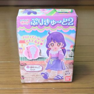 バンダイ(BANDAI)のトロピカルージュプリキュア　ぷりきゅーと2 涼村さんごセット 箱傷み(キャラクターグッズ)