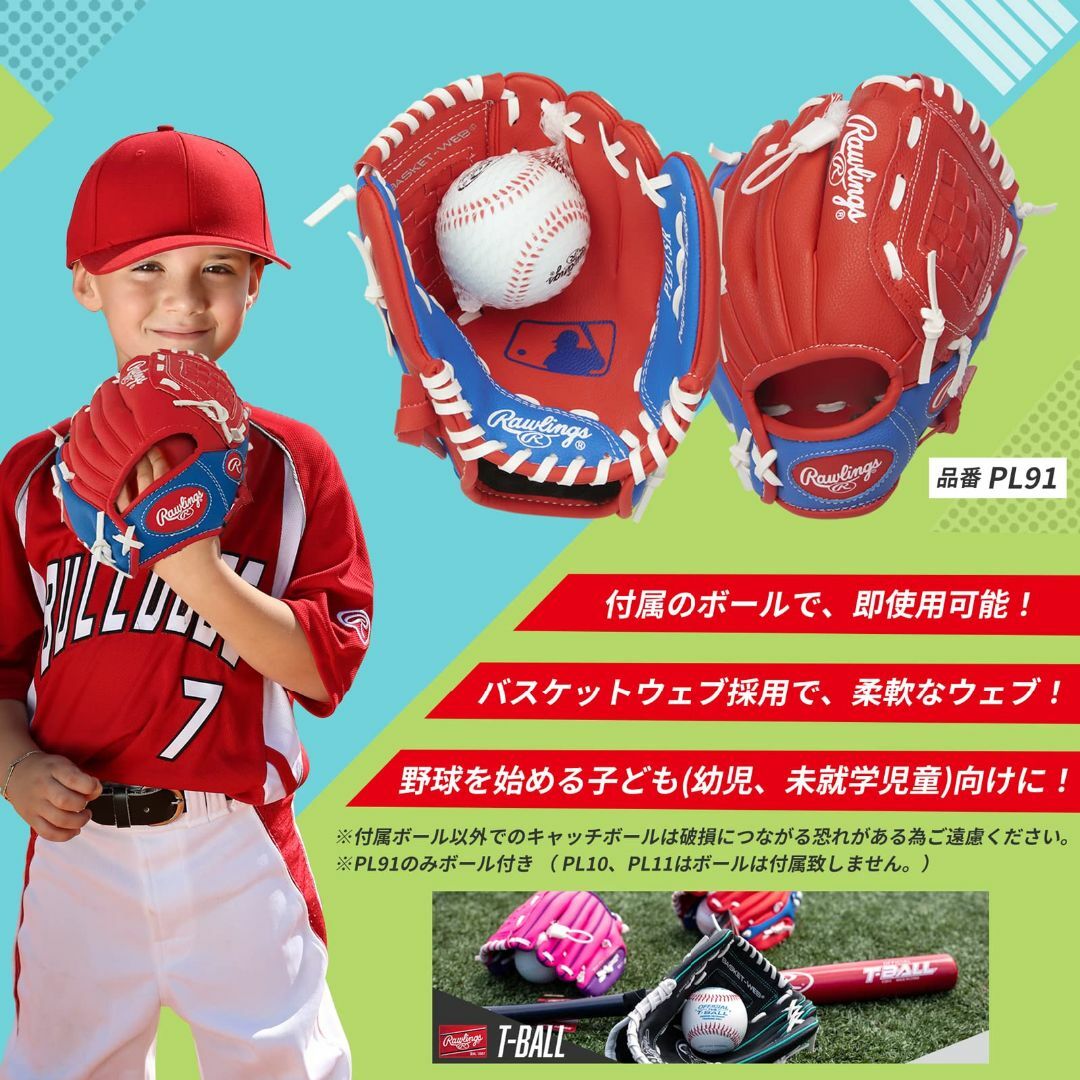 ローリングス (Rawlings) 子供用 野球 グローブ (9インチ / 幼児 スポーツ/アウトドアの野球(グローブ)の商品写真