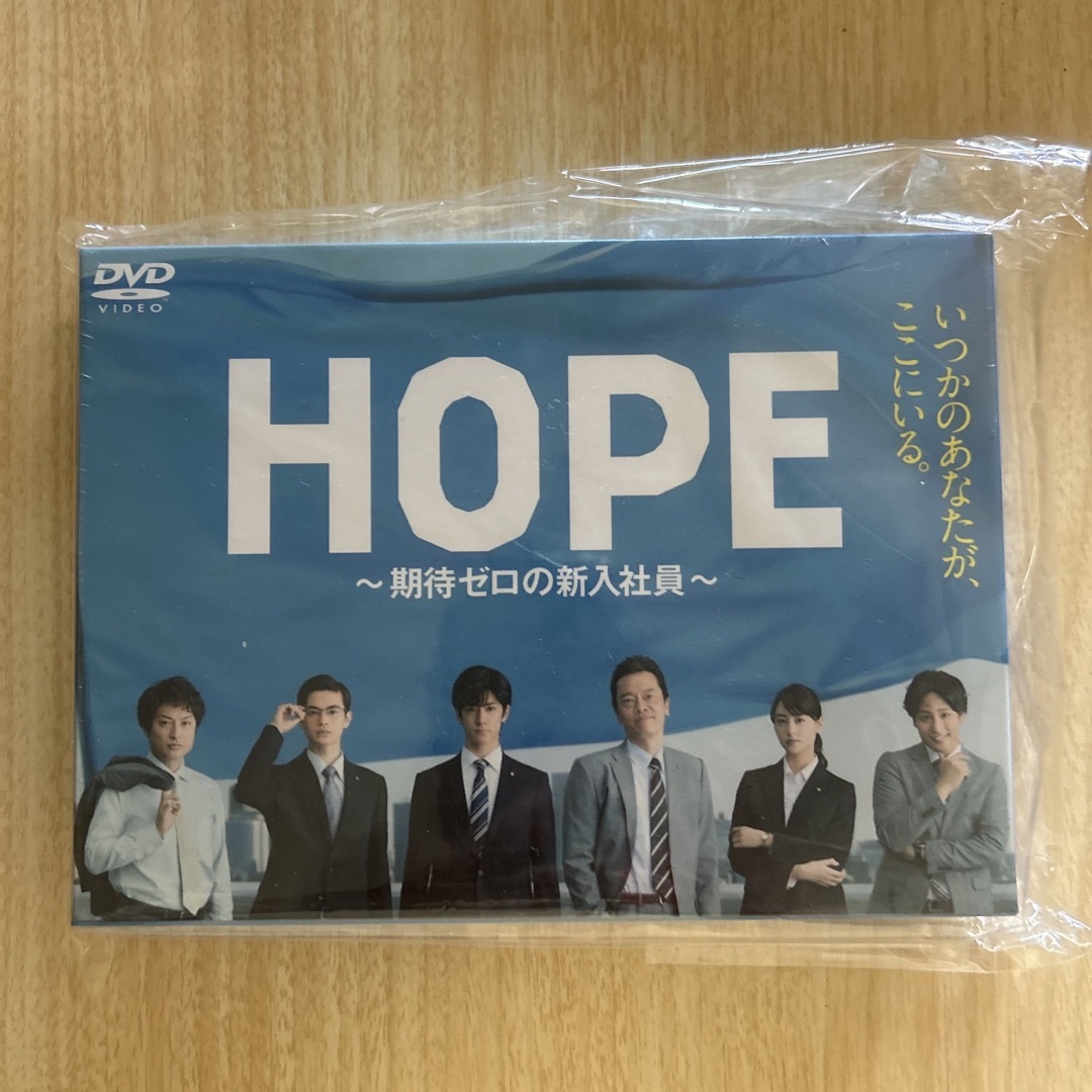 丸山智己HOPE～期待ゼロの新入社員～