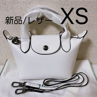 ロンシャン(LONGCHAMP)の【新品】ロンシャンル プリアージュ キュイールXS レザー　ホワイト(ショルダーバッグ)