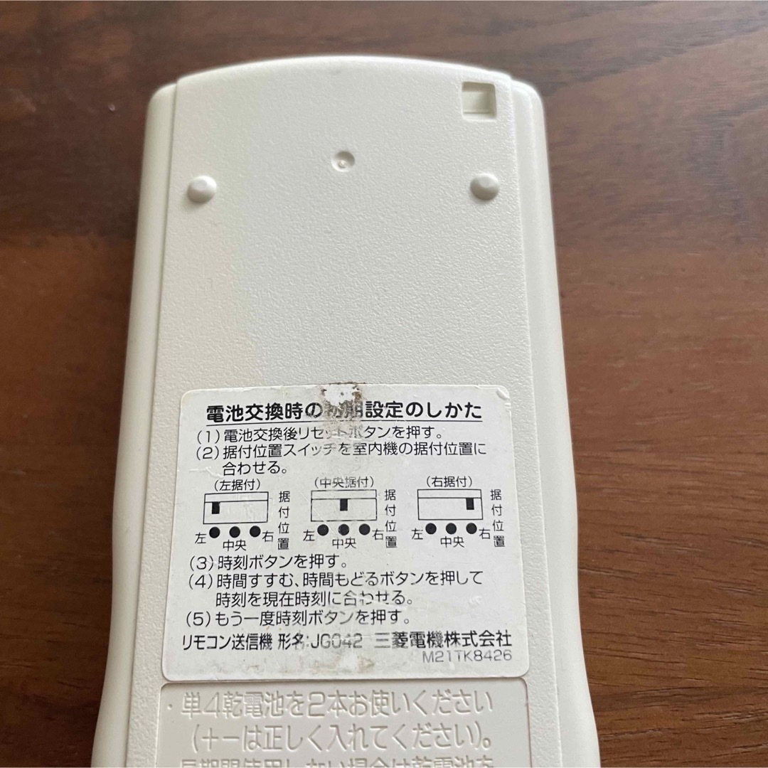 三菱(ミツビシ)のエアコン リモコン 三菱 M21TK8426 JG042 スマホ/家電/カメラの冷暖房/空調(エアコン)の商品写真