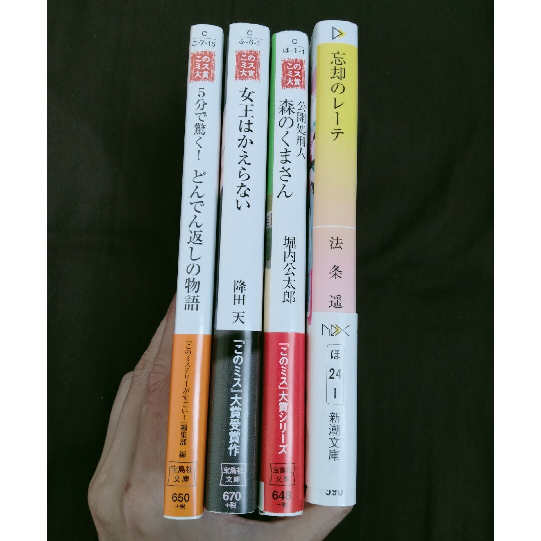 【3434みほさま専用】森のくまさん、どんでん返しの物語の2冊 エンタメ/ホビーの本(その他)の商品写真