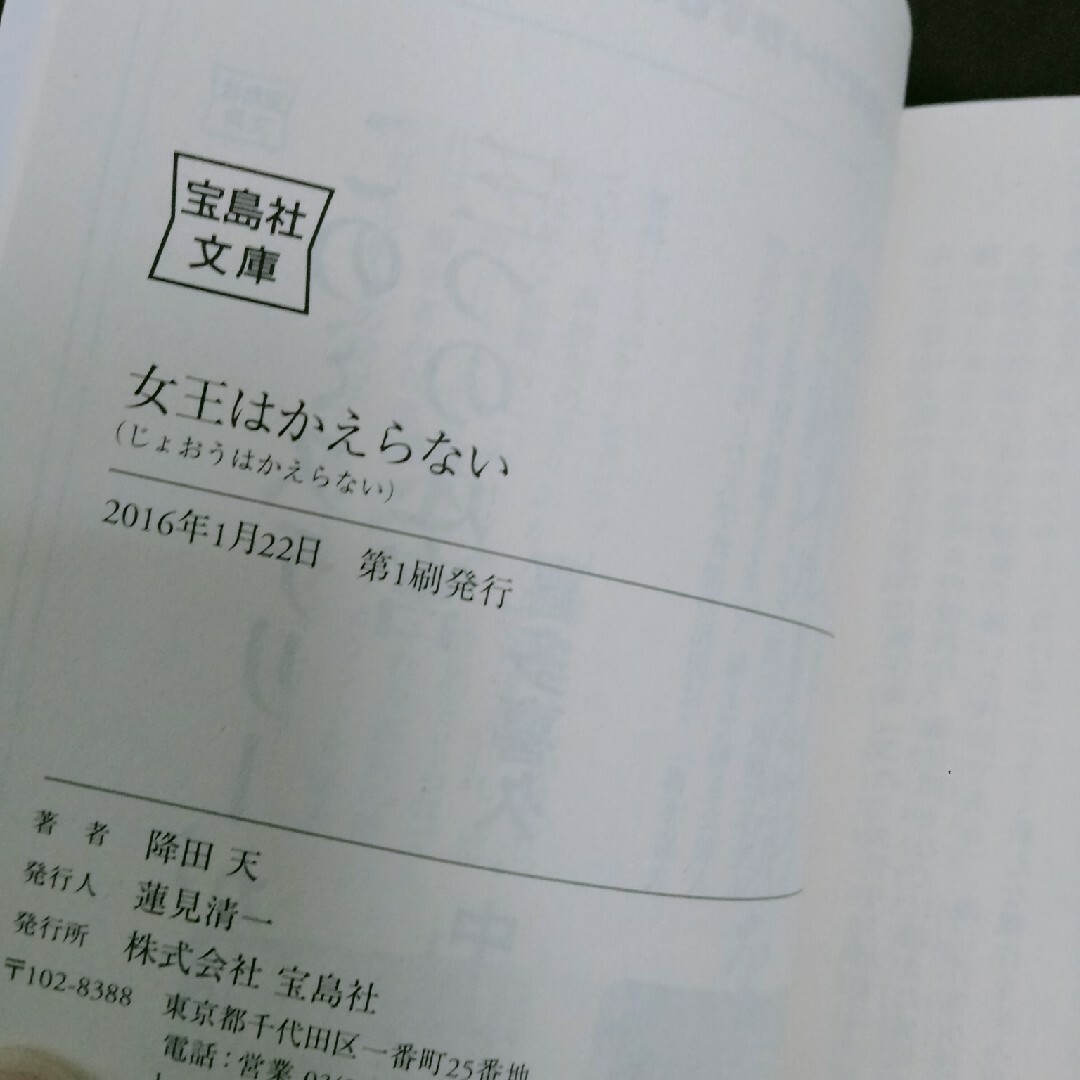 【3434みほさま専用】森のくまさん、どんでん返しの物語の2冊 エンタメ/ホビーの本(その他)の商品写真