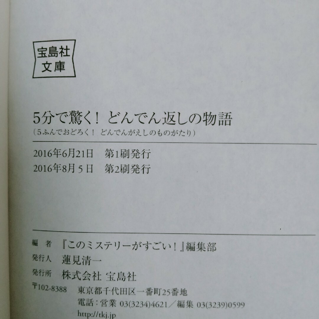 【3434みほさま専用】森のくまさん、どんでん返しの物語の2冊 エンタメ/ホビーの本(その他)の商品写真