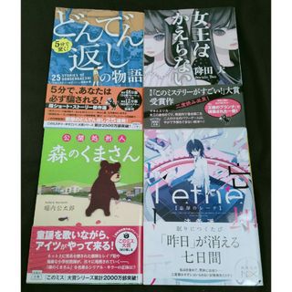 【3434みほさま専用】森のくまさん、どんでん返しの物語の2冊(その他)