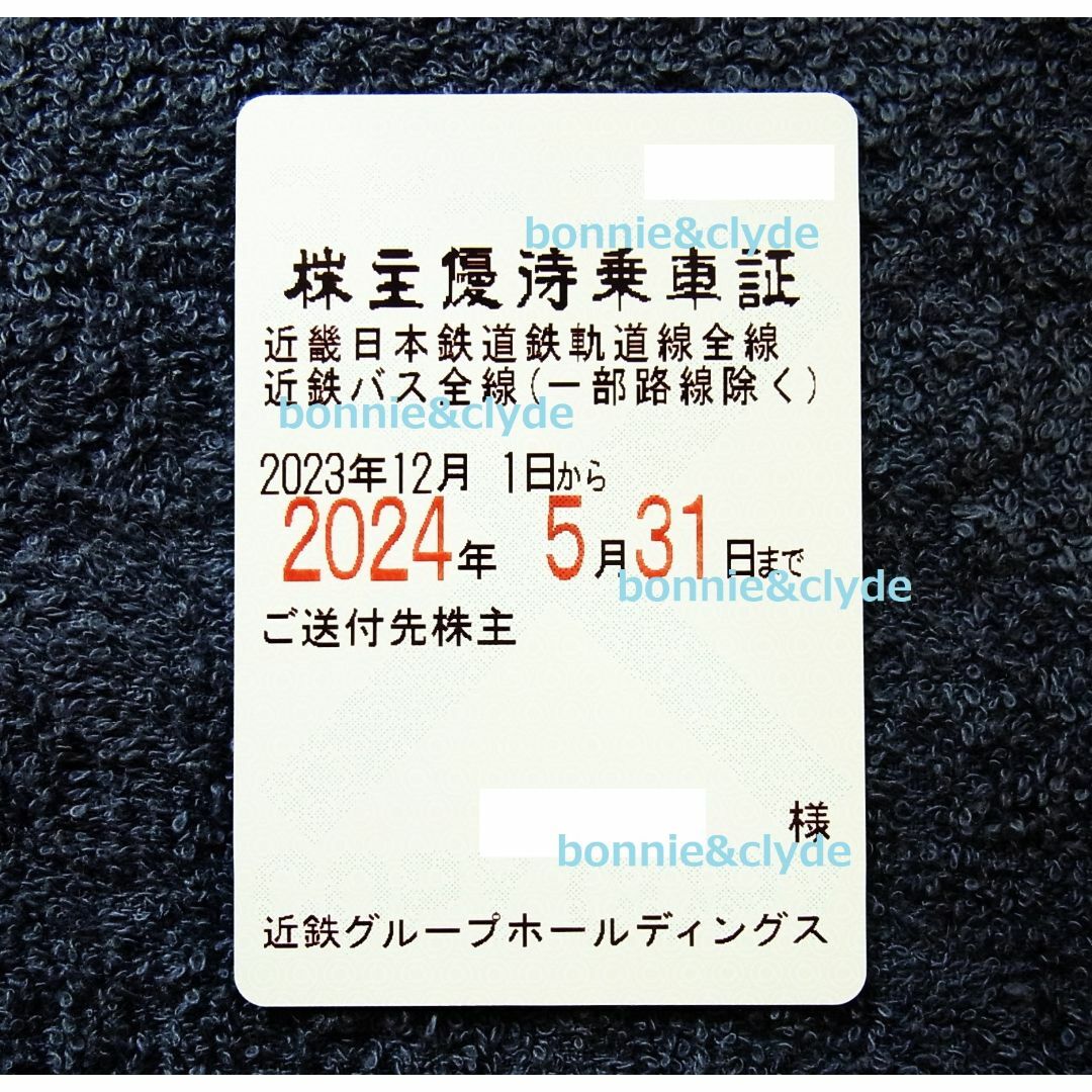 ★最新 近鉄 電車・バス全線パス 定期式乗車証（近畿日本鉄道）定期券型☆株主優待 チケットの乗車券/交通券(鉄道乗車券)の商品写真