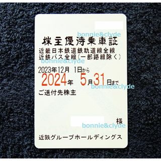 ★最新 近鉄 電車・バス全線パス 定期式乗車証（近畿日本鉄道）定期券型☆株主優待(鉄道乗車券)