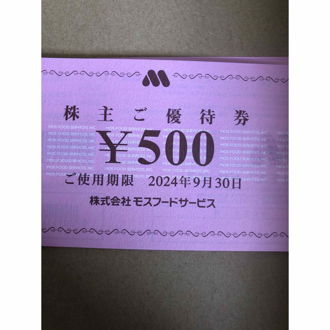 モスバーガー 株主優待券 1万円分 2024年9月30日の+inforsante.fr