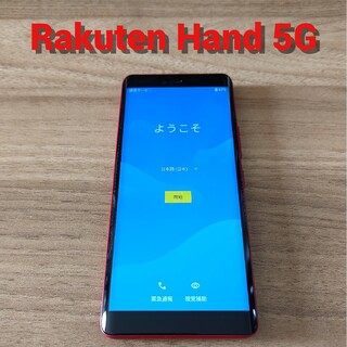 ラクテン(Rakuten)の中古Rakuten Hand 5G(スマートフォン本体)