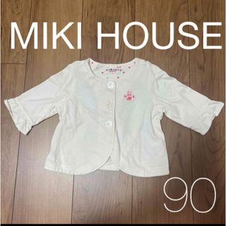 ミキハウス(mikihouse)のミキハウス　90 トップス　カーディガン　(カーディガン)