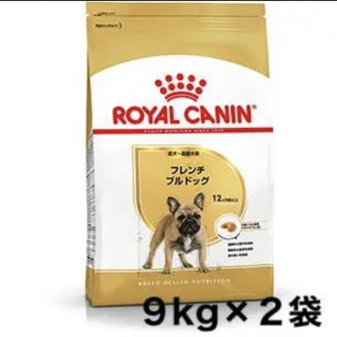 フレンチブルドッグ成犬9kg×2個