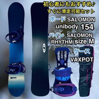 SALOMON - 3点セット♪ 初心者◎ ファーストボード最適スノーボード
