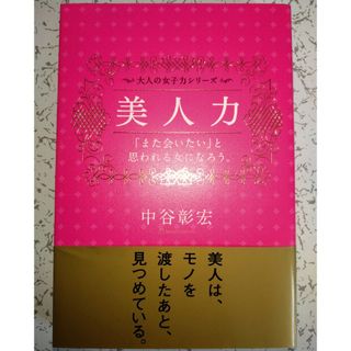 美人力(住まい/暮らし/子育て)