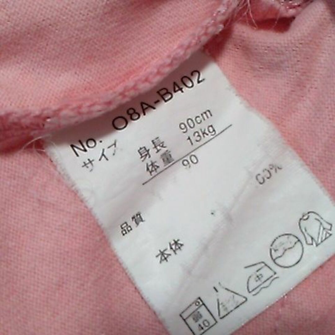 西松屋(ニシマツヤ)の[中古] 長袖 カバーオール 90㎝  キッズ/ベビー/マタニティのキッズ服女の子用(90cm~)(パジャマ)の商品写真