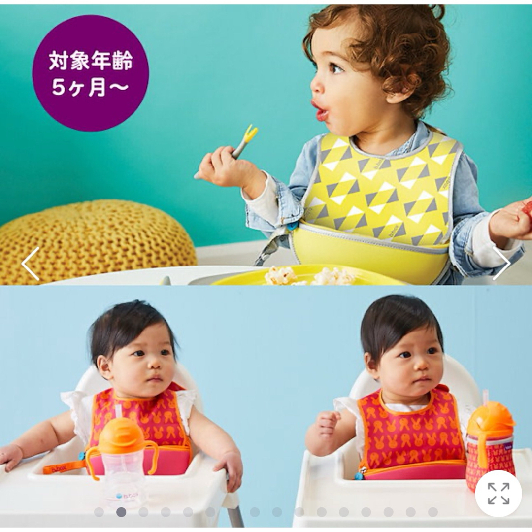 b.box トラベルビブスタイ キッズ/ベビー/マタニティの授乳/お食事用品(お食事エプロン)の商品写真