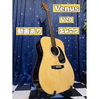 Venus V20 (エレアコ仕様)(アコースティックギター)