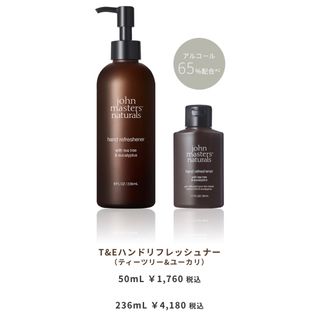 ジョンマスターオーガニック(John Masters Organics)のジョンマスター　T&E ハンドリフレッシュナー　ハンドローション(ハンドクリーム)