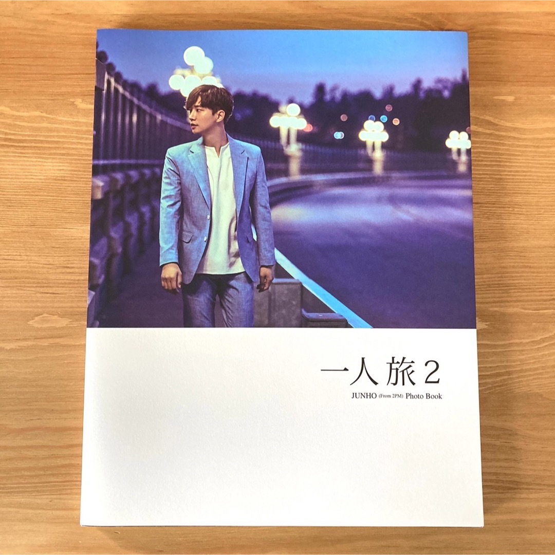 2PM JUNHO photobook 一人旅 in 北海道 - アイドル 2PM JUNHO photobook 一人旅 in 北海道 - アイドル