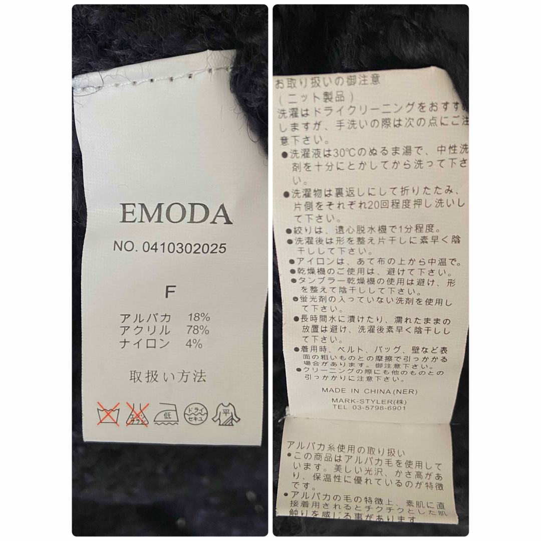 EMODA(エモダ)の【フリーサイズ・アルパカ混・早い者勝ち・匿名発送】EMODA ニットカーディガン レディースのトップス(カーディガン)の商品写真