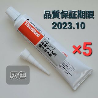 ThreeBond - スリーボンド R-1234yf 200g 新冷媒エカコンガスの ThreeBond - スリーボンド R-1234yf 200g 新冷媒エカコンガスの