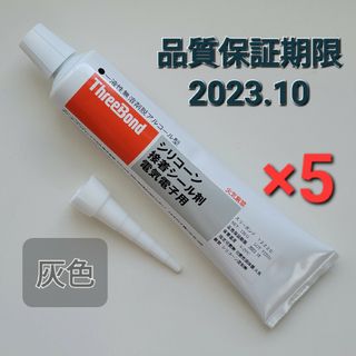 ThreeBond - スリーボンド　1222C　シリコーン　接着シール材　電気電子用　130g　5本