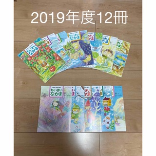 ちいさいなかま　保育者と父母を結ぶ雑誌(住まい/暮らし/子育て)